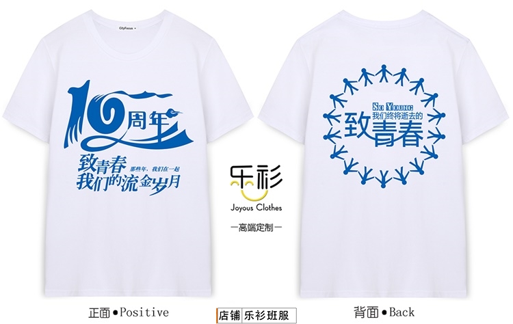 文化衫定制 同学聚会,同学聚会服装图片大全