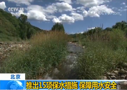 密云水库最新水位数据 2ed0a7df9e9e4f3b876b6ed0356b1149.png