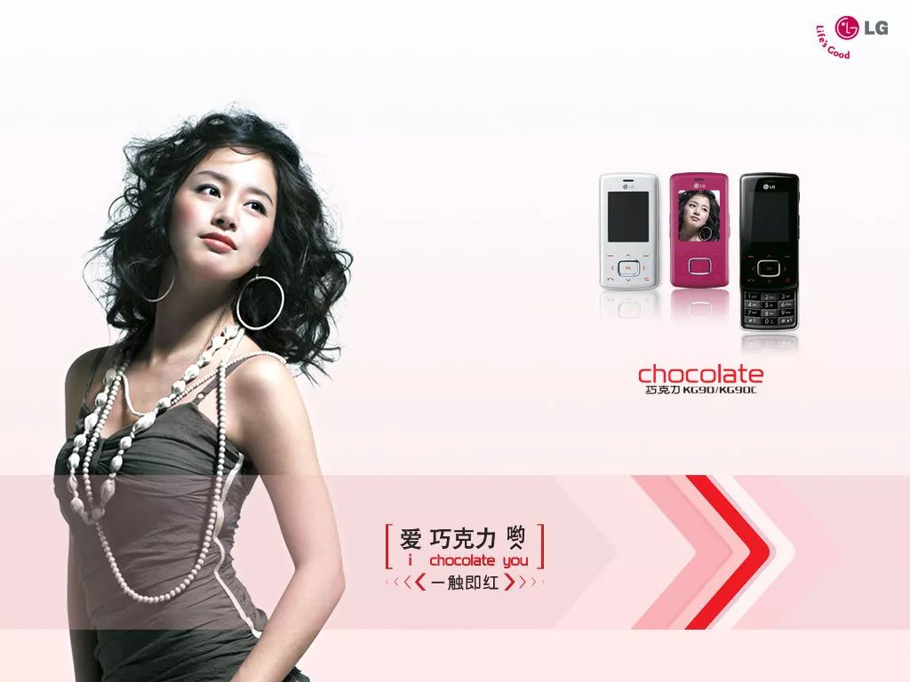 lg「一碰你就脸红」的巧克力手机,13 年后依旧让人心动 | 极客博物馆