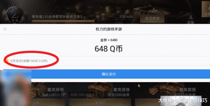 pdd意外暴露账户余额，网友发现后被吓到：难怪氪金不心疼！