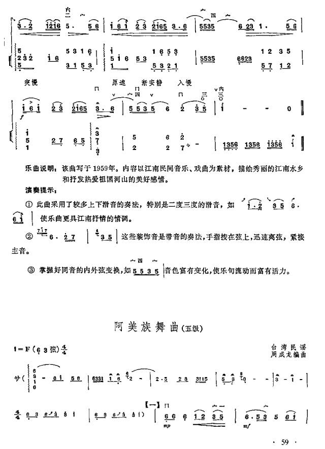 全按五的曲谱_全按作5的笛子曲谱