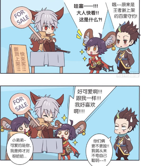 王者萌萌假日:百里守约?百里毁约?傻傻分不清楚!