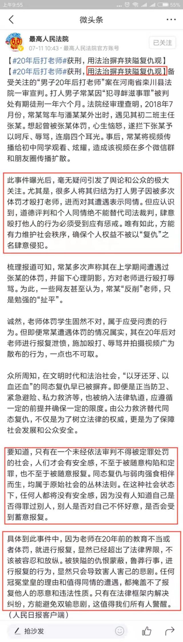 女生遭班主任辱骂半年,录音100条取证20小时,维权就要这么干