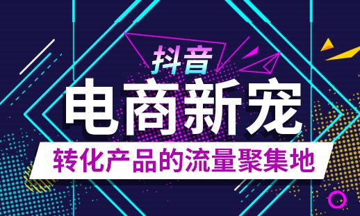 抖音如何为淘宝包店引流？抖音卖货一定要有淘宝店吗？