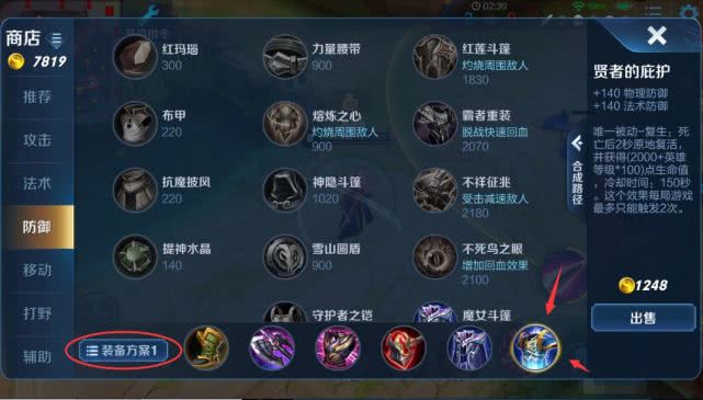 王者荣耀怎么换技能按键 425d43dfefc04c05a518cb6501c2030f.jpeg