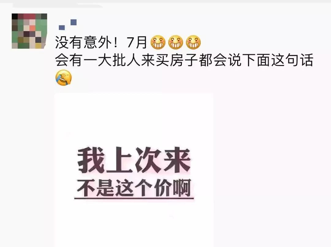 7月一开始相信不少人的朋友圈被这张图刷屏