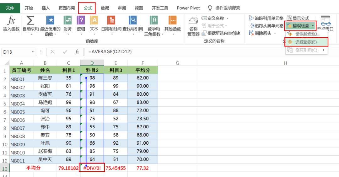 公示结果怎么写