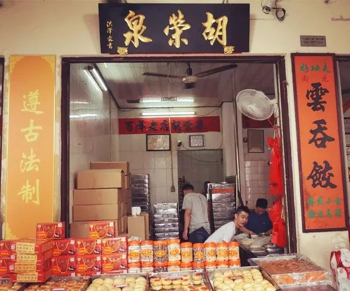 比较有名的还是胡荣泉老字号