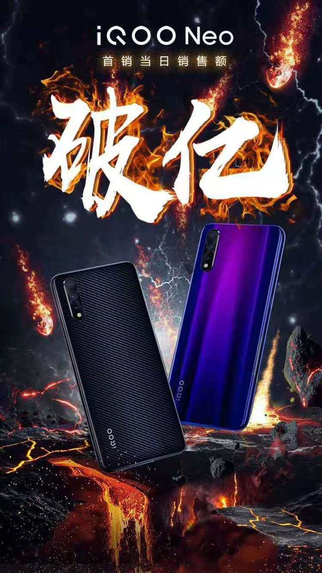 乐鱼官网appiQOO Neo首销破亿！看完拆机和制造过程才知道为什么受欢迎(图2)