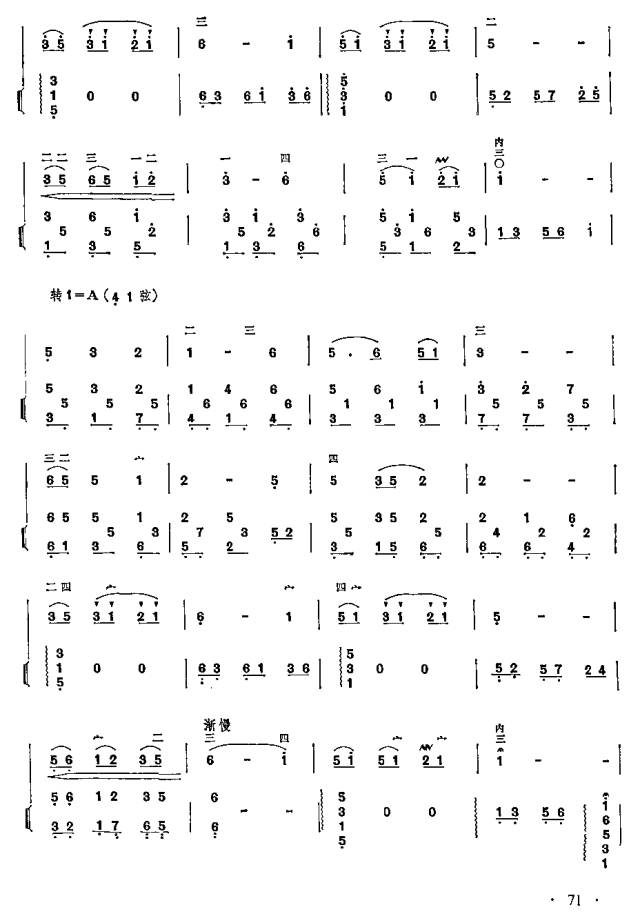 摇摇摇曲谱_陶笛曲谱12孔(3)