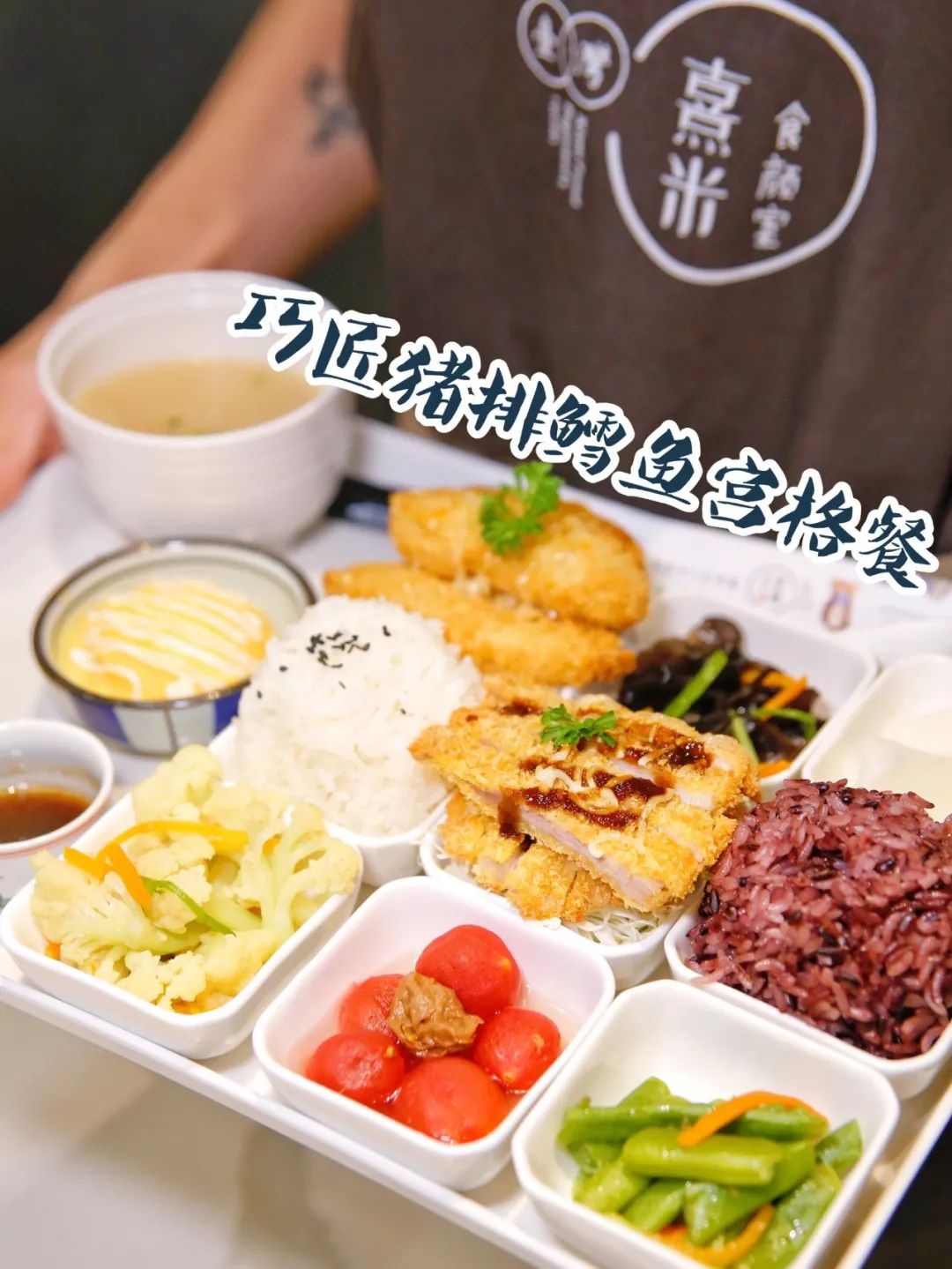 台北九颜宫格饭终于开来福州了!手机要先吃