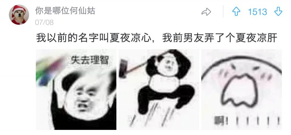 你见过最沙雕的游戏id是什么?