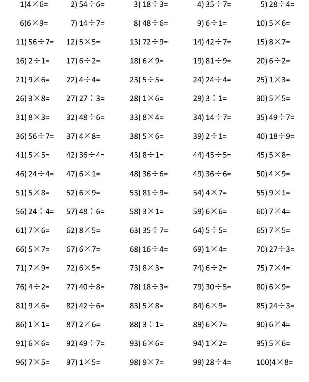 小学数学加减乘除法则儿歌及附练习（可打印）