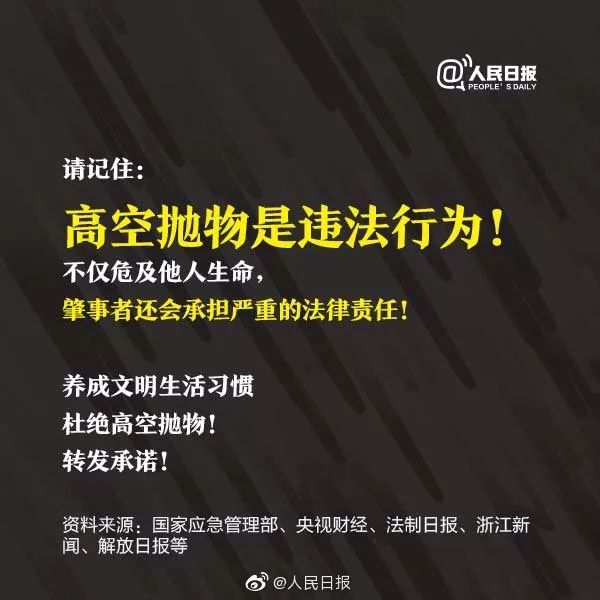 高空抛物杀伤力到底有多大?