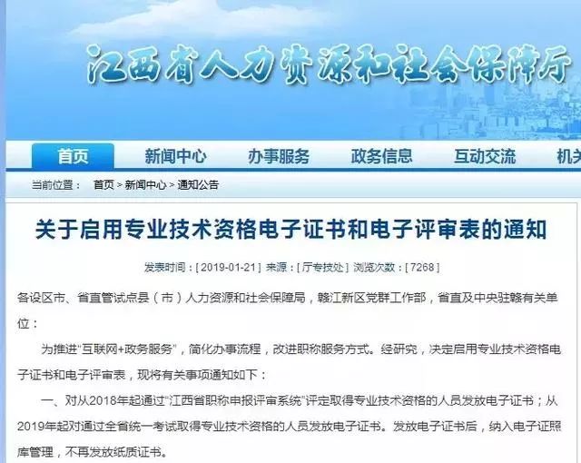 江西省全员人口信息系统登录_一男子回南昌办准生证 竟被告知早已当爹9年