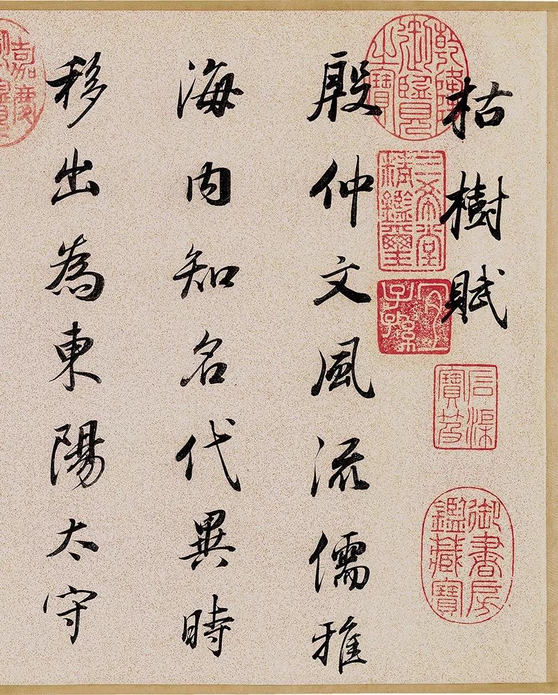 董其昌临摹褚遂良《枯树赋》高清墨迹！_搜狐网