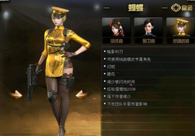 穿越火线玩家最爱的几个英雄角色你知道都是哪几个吗