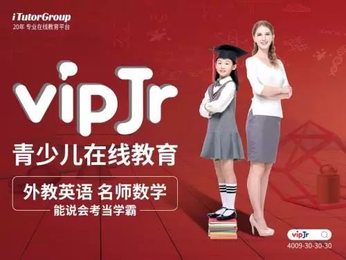 被平安收了就是不一样:vipJr青少儿英语将调整外教公示信息 亿万先生登录网址