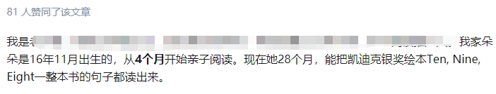 為了讓孩子贏在子宮裡？這些「教育鄙視鏈」顛峰的父母該如何做？ 未分類 第3張