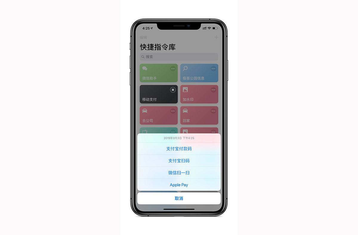 极客荐 | 收好这 26 款快捷指令，让你的 iPhone 好