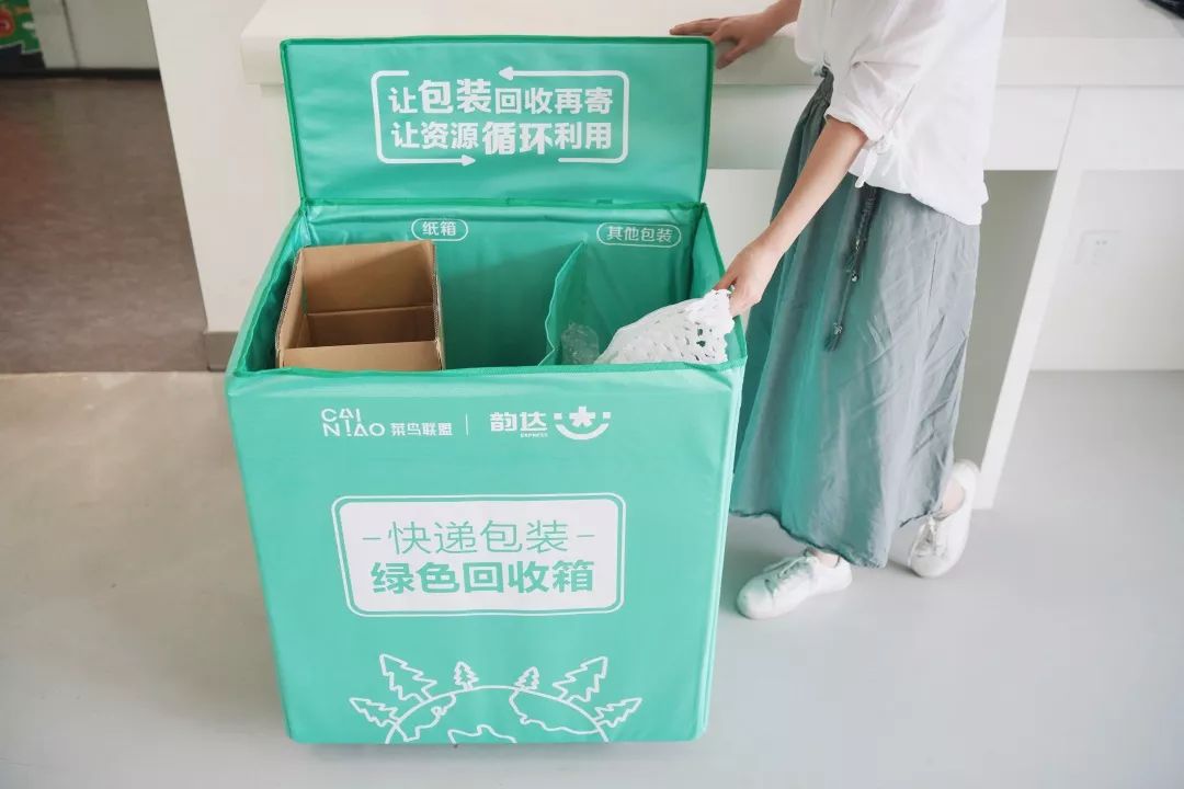 百世等五大快递公司启动绿色回收箱的创新升级,计划在全国的菜鸟驿站