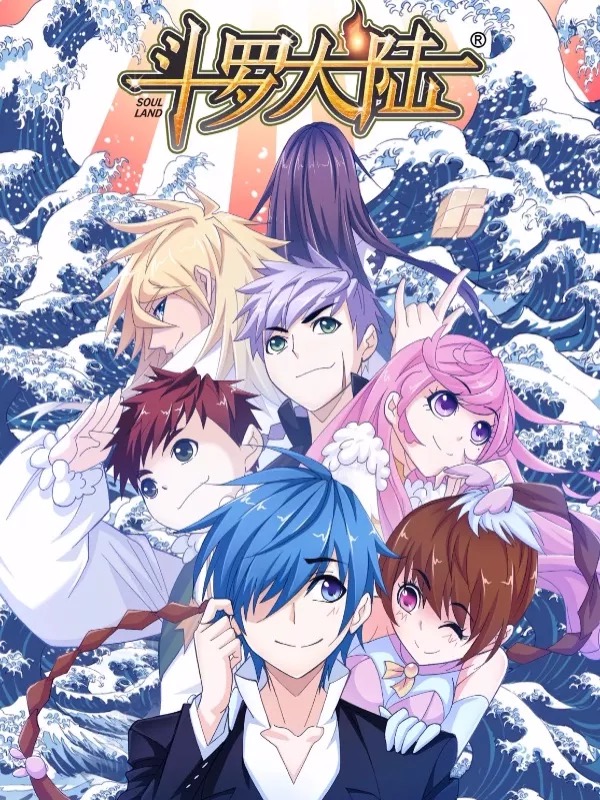 《斗罗大陆》4部曲,全让唐三祖孙三代承包了!