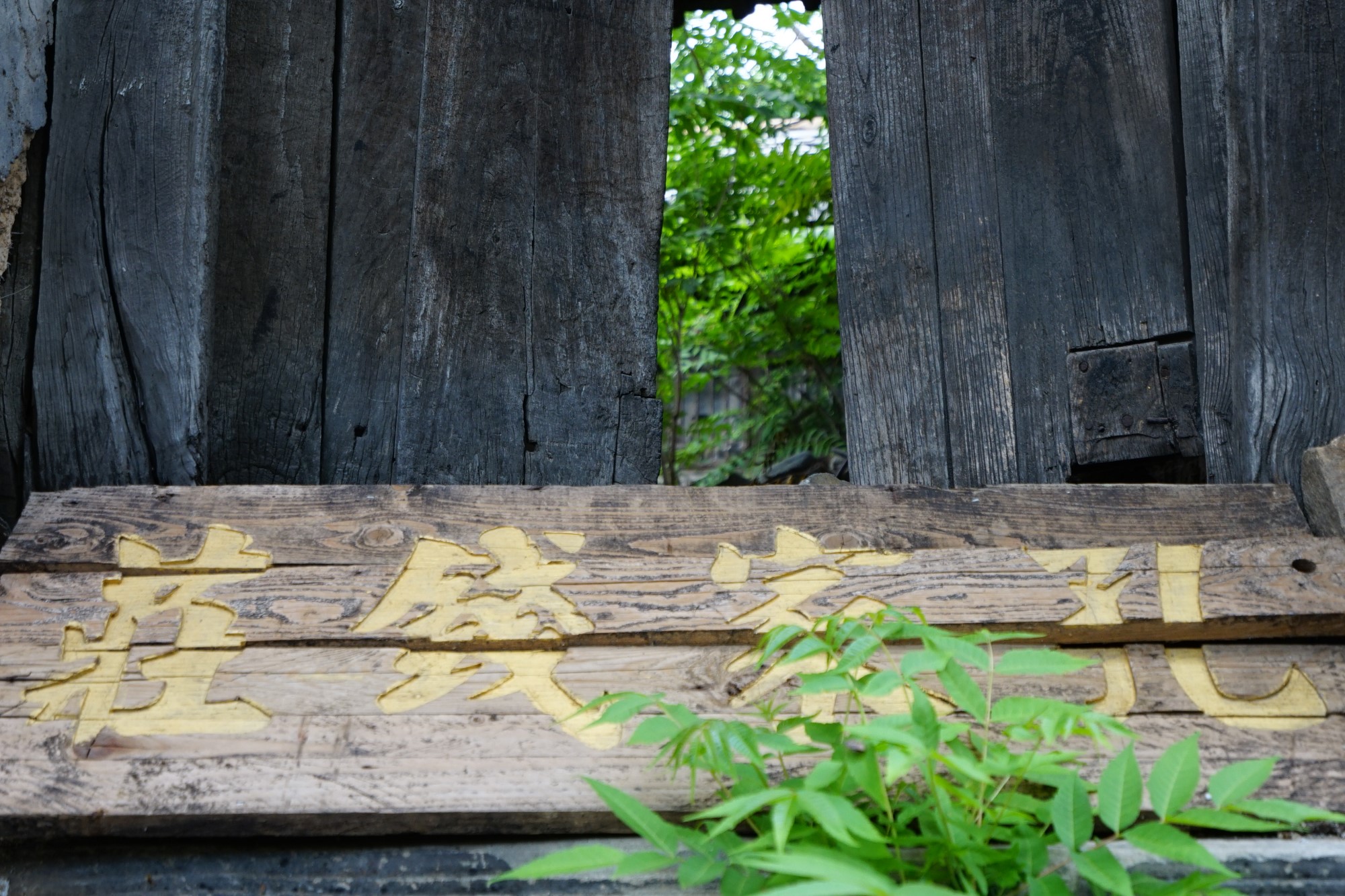 “京西小北京”南窖村，百年古村落的奇趣故事