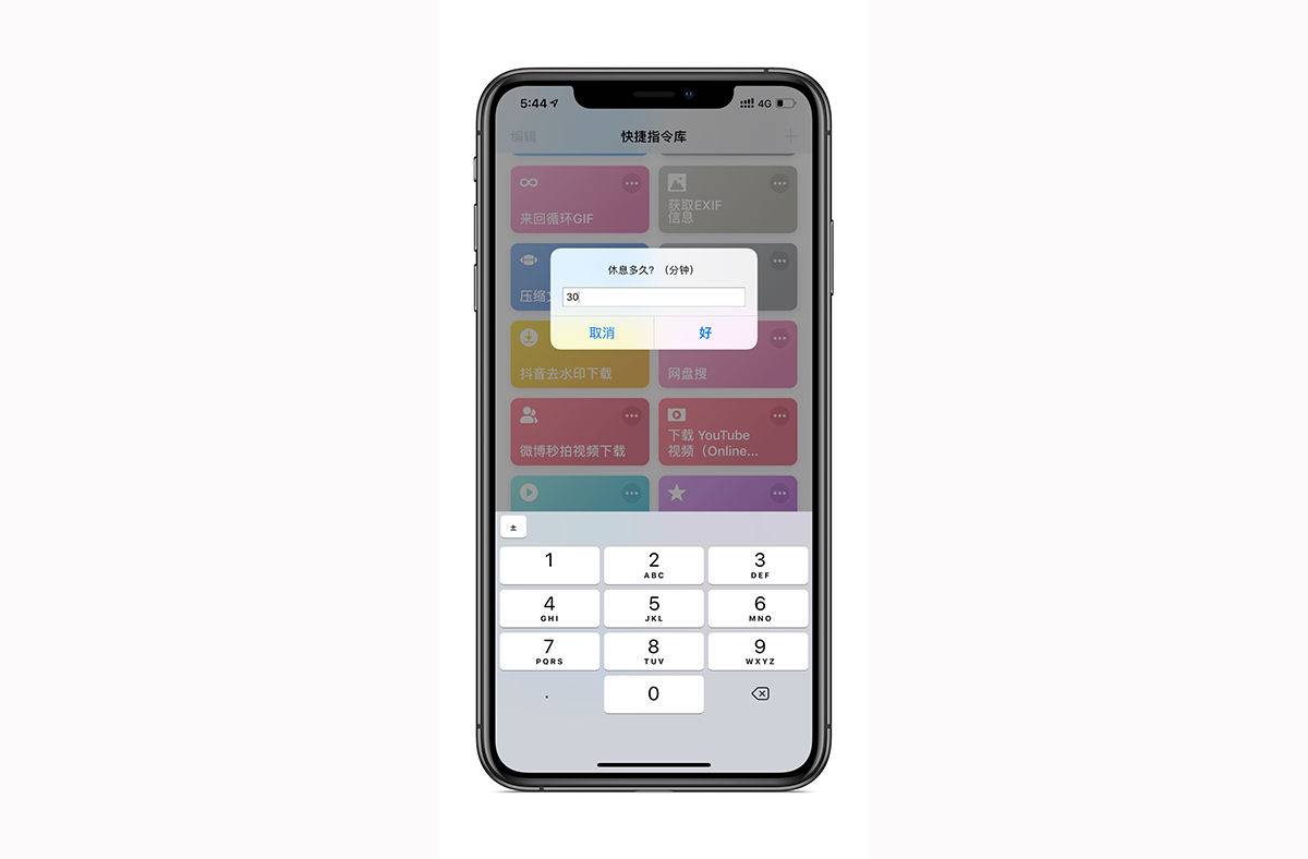 极客荐 | 收好这 26 款快捷指令，让你的 iPhone 好