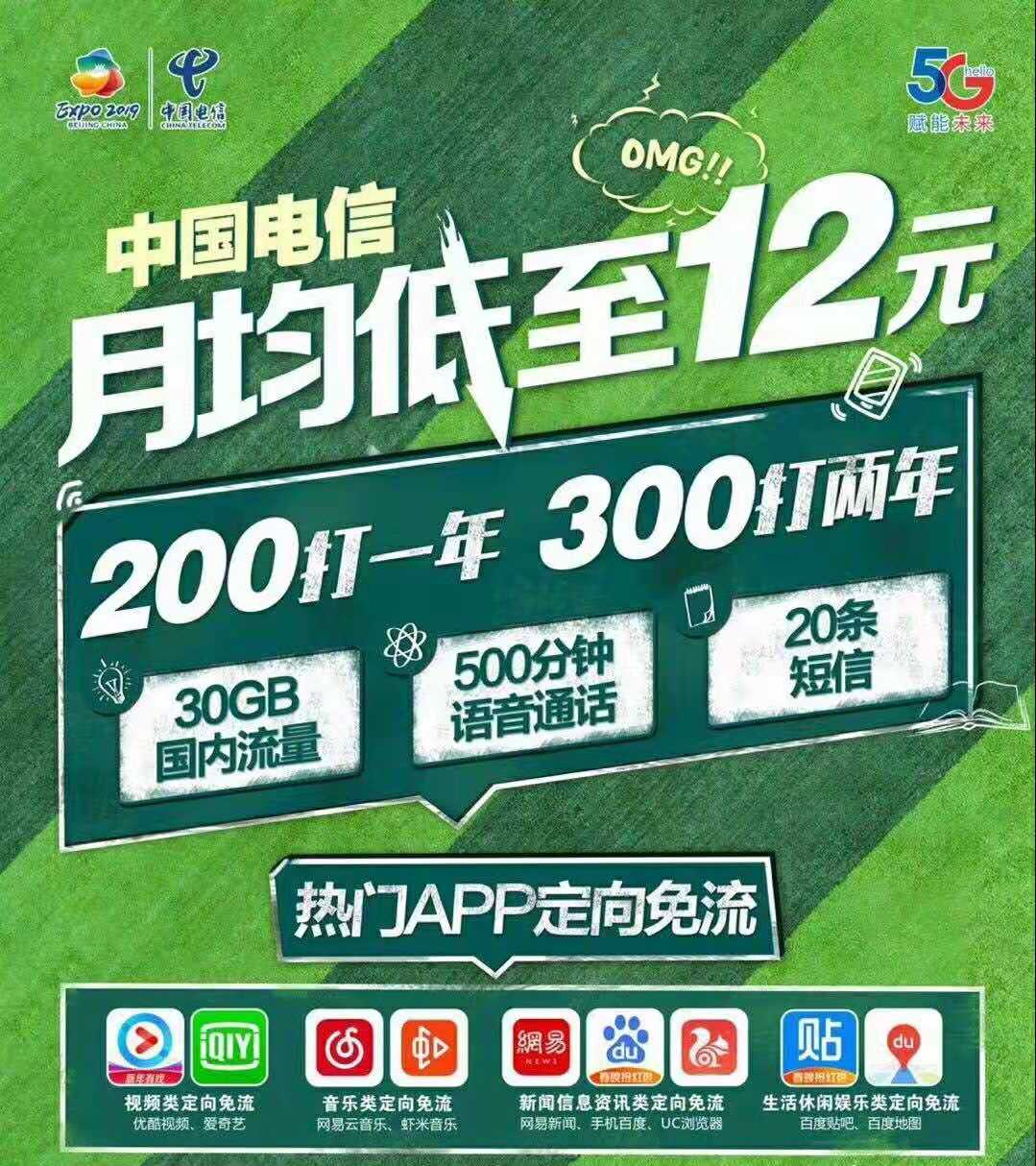 适合工薪族使用的手机卡,没有最划算,只有更划算