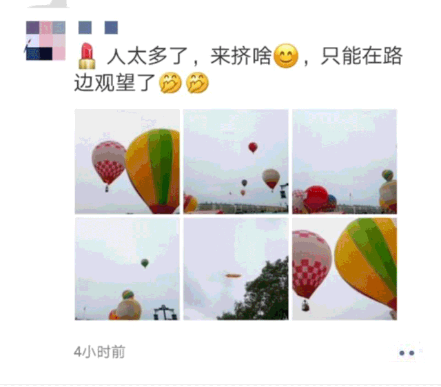 朋友圈,完全被热气球刷屏小伙们如果还想继续观赏体验热气球飞行以下