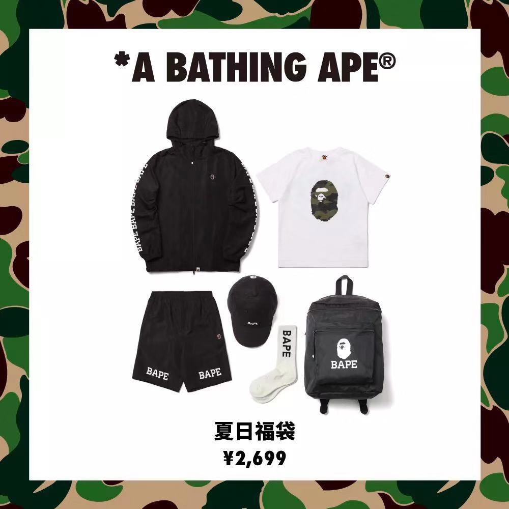 bape 夏日福袋已上架,买到就是赚到!