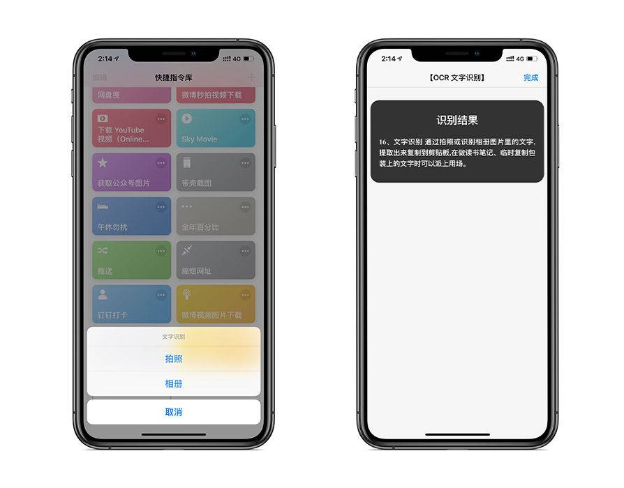 极客荐 | 收好这 26 款快捷指令，让你的 iPhone 好