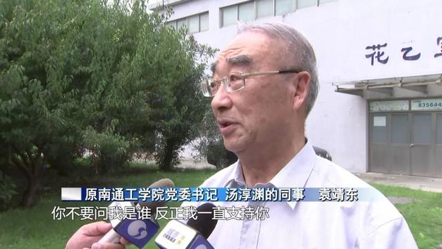 追忆轰动全国的南通"莫文隋"事件._汤淳渊