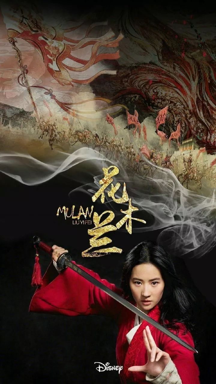 花木兰火了,刘亦菲的额头也被ps玩坏了_海报