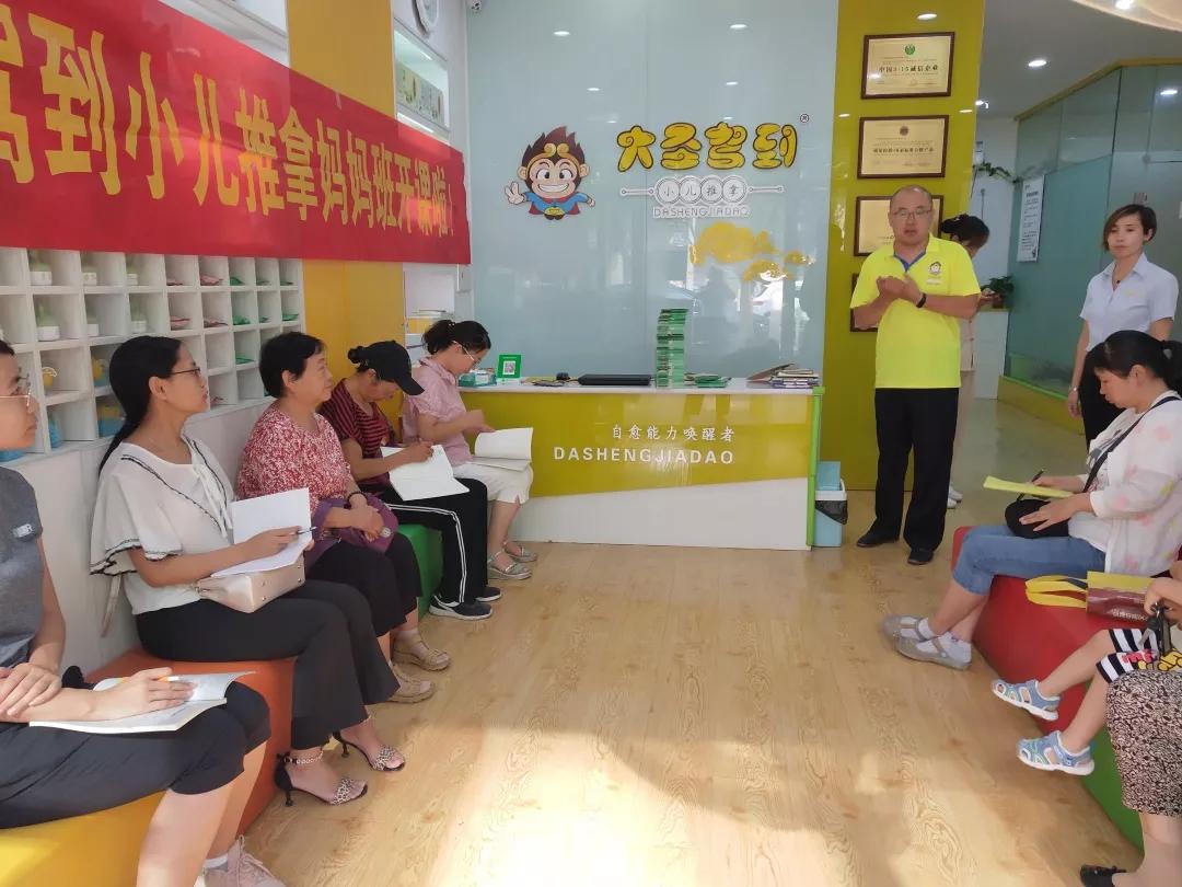                     大圣驾到小儿推拿：大圣妈妈课堂开课了！