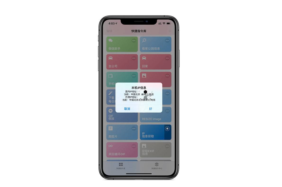 极客荐 | 收好这 26 款快捷指令，让你的 iPhone 好