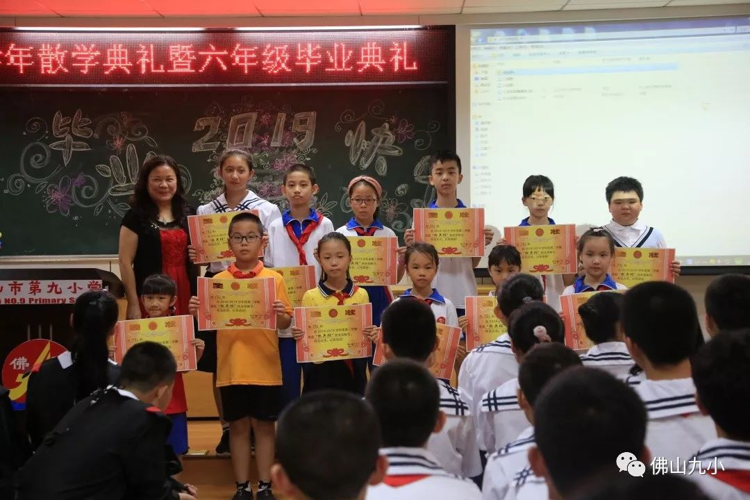 以梦为马扬鞭启程佛山九小举行2019年春季散学典礼暨六年级毕业典礼