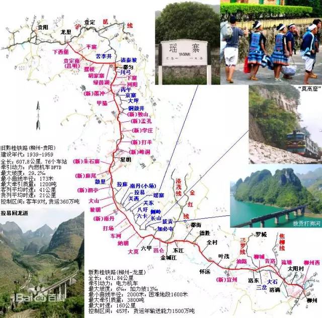 黔桂铁路扩能改造工程