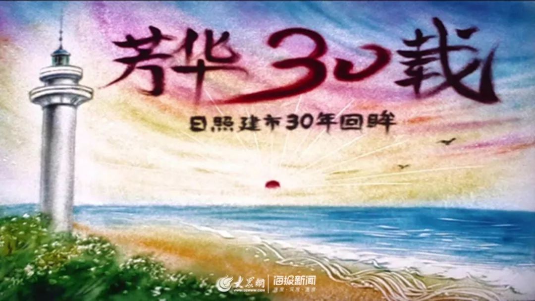博鳌国际旅游宣传片墓地推优专家|日照最新攻略v墓地神作品之20..3城市图片