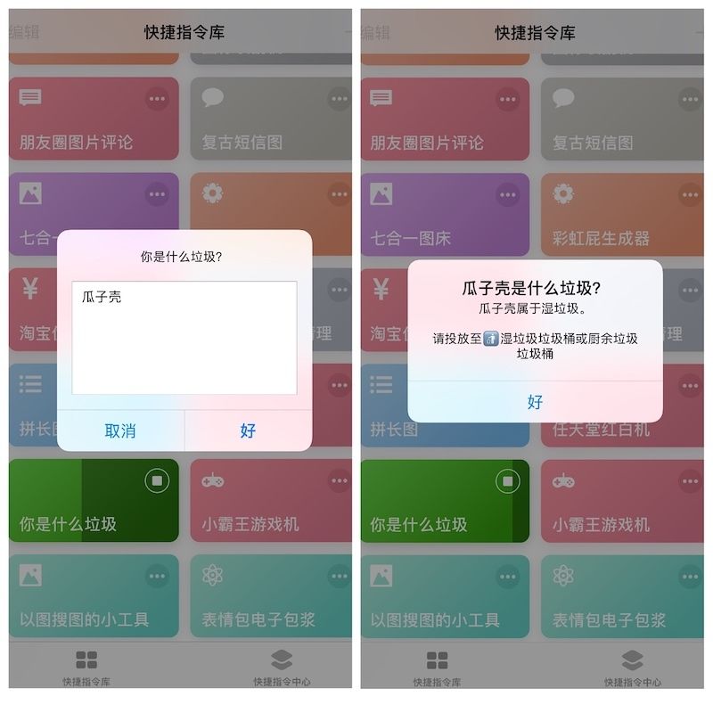 极客荐 | 收好这 26 款快捷指令，让你的 iPhone 好