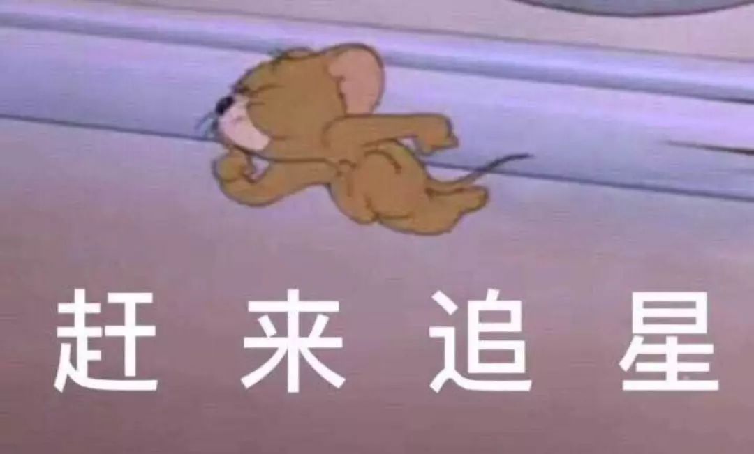 什么是追星的意义呢 ac59744338a7484686a506b0aeed5050.jpeg