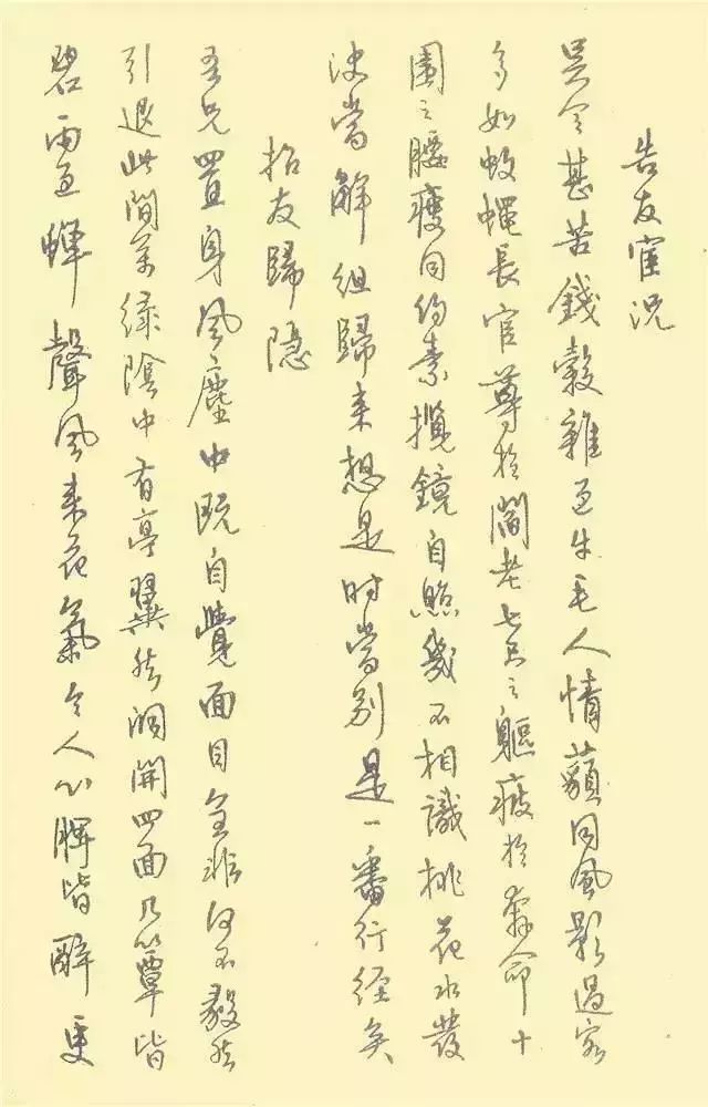 中国第一本钢笔字帖,硬笔行书作品字帖欣赏_邓散木