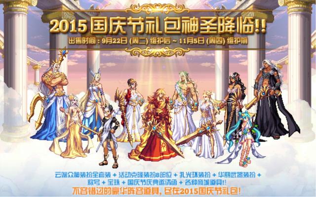 DNF：比天空还好看的节日套！若追忆，香的鼻子都破了。逐日套最经典！