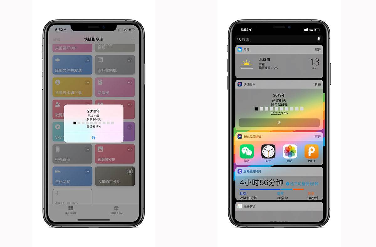 极客荐 | 收好这 26 款快捷指令，让你的 iPhone 好