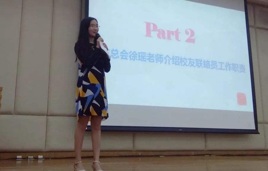 校友总会秘书徐瑶向联络员们介绍了校友会架构,工作内容和联络员的