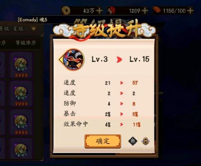 如何快速获得高级御灵符 ba81969166e14c2b9ff6d3b2492f56de.jpeg
