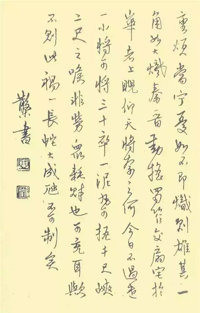 中国第一本钢笔字帖,硬笔行书作品字帖欣赏