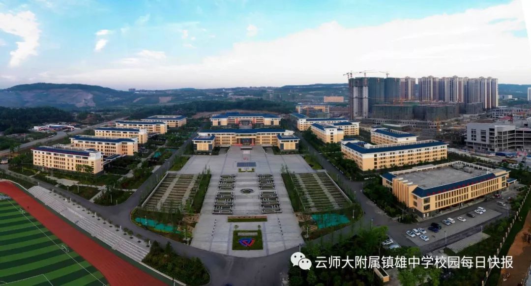 云南师范大学附属镇雄中学2019年秋季学期高一年级招生简章