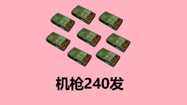 吃鸡中556mm子弹捡多少足够带300发的你是要打生化吗