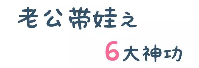 为什么爸爸可以兼顾事业和家庭?【内涵漫画】 澳门银河娱乐开户